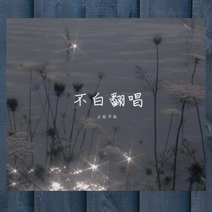 世本常态_