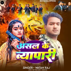 Asal Ke Vyapari