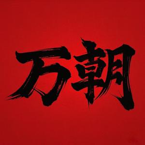 我的小院里住着大理