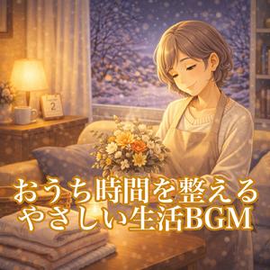 チルアウトミュージック