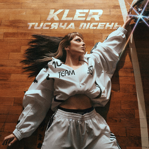 Тисяча пісень