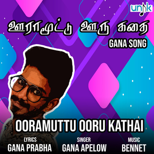 Ooramuttu Ooru Kathai