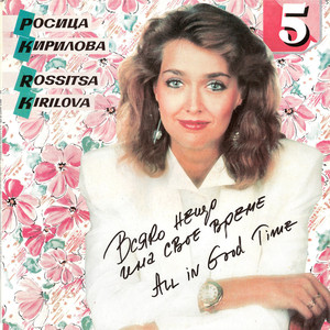 Премълчани думи