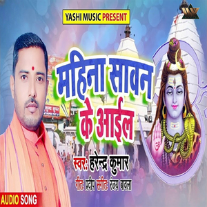 Mahina Sawan Ke Aail