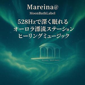 光の呼吸が意識を洗う