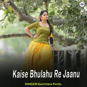 Kaise Bhulahu Re Jaanu
