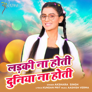 Ladki Na Hoti Duniya Na Hoti