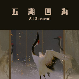 华夏 Prod By Boom-WH