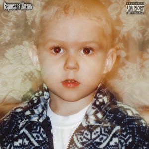 Обстановка