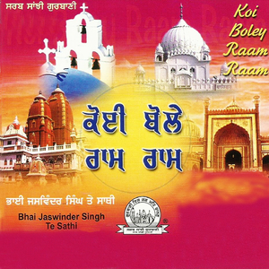 Prabh Jiyao Khasmana