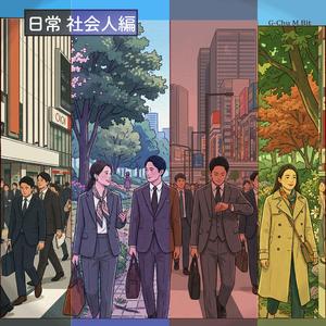 透明マントの同僚