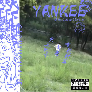 YANKEE!!!（唾奇.Letme Remix）