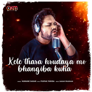 Kete Thara Hrudaya Mo Bhangiba Kuho