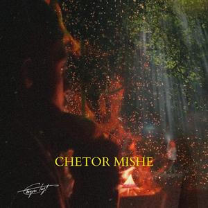 Chetor Mishe