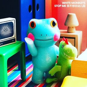 Stop Me 我不想去幼儿园 伴奏