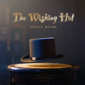 The Wishing Hat 裁缝师的心愿帽 (公园YOYO广告主题曲)