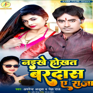 Naikhe Hokhat Bardas A Raja