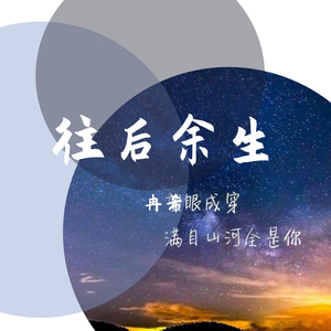 想见你想见你想见你（温柔女版）