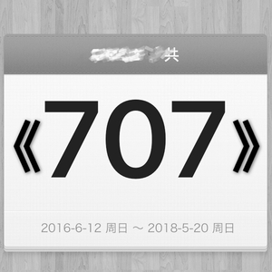 《707》（prod by BVince）