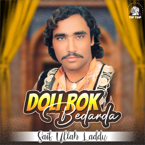 Lak Toon Le Ja Khoon Jigar Da