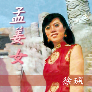 秋词