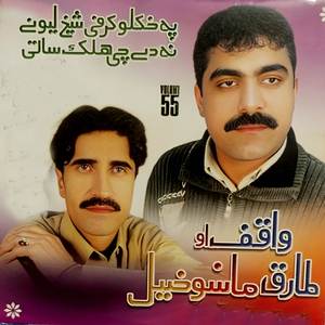 Khalka Pa Khukalu Pahawar K
