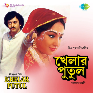 Krandasi Pathacharinee - Hemanta Mukherjee