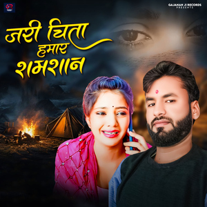 Jari Chita Hamar Shamshan