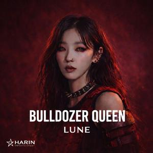 불도저 여전사 (feat. LUNE)