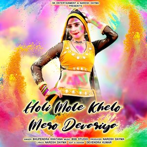 Mat Dhare Badan Pe Haath