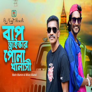 BAP DRIVER POLA KHALASI