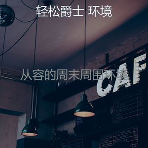 有趣阅读情怀