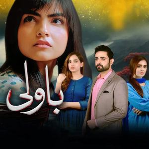 Bawali (Original Soundtrack)