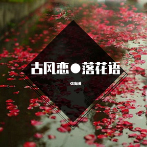 水墨丹青一世情