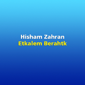 Etkalem Berahtk