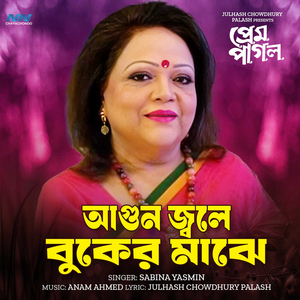 Agun Jole Buker Majhe (From "Prem Pagol")