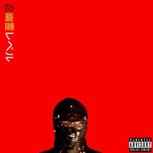 Tommy Bunds (feat. Mummz)