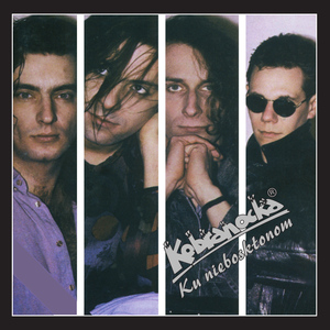 Póki to nie zabronione (Wywróć się na lewą stronę)