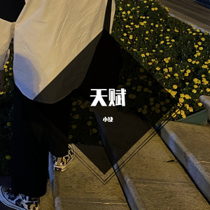 冬眠（片段）