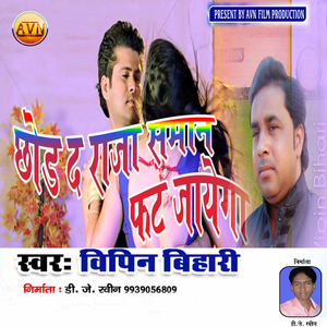 Balam Ho Socha Kaise Jiytani
