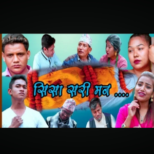 Sishasari man mero futigo