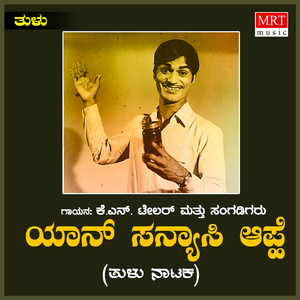 Yan Sanyasi Aape (Tulu Drama)