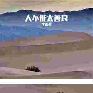 我要去有风的地方