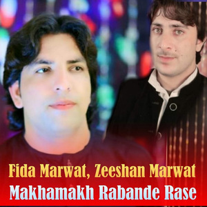 Makhamakh Rabande Rase