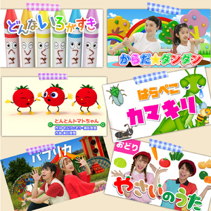 からだ☆ダンダン (キッズソングカバー) [「NHK教育テレビ Eテレ おかあさんといっしょ」より]