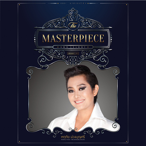 ไม่รักดี