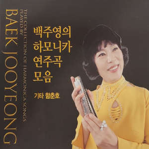 보릿고개 (Cover Ver.)