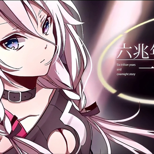 [AI艾玛] 六兆年零一夜物语