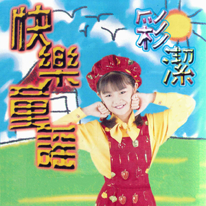 我心爱的小马车