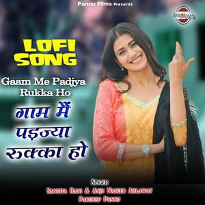 Gaam Me Padjya Rukka Ho (Lofi Remix)